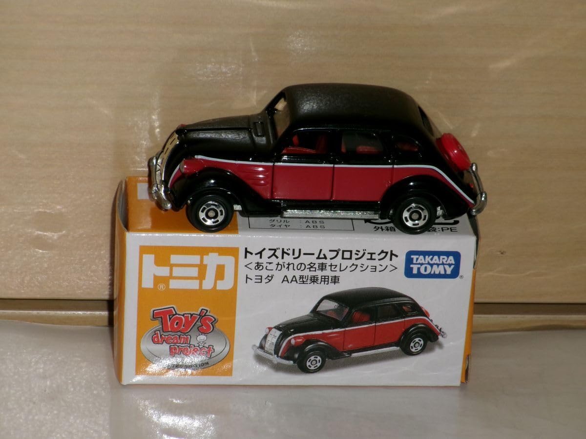 トミカ トイズドリームプロジェクト◇あこがれの名車 トミカ トイズドリームプロジェクト◇あこがれの名車