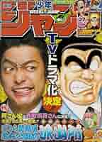 週刊少年ジャンプ  2000年  27号~52号 週刊少年ジャンプ 2000年 27号~52号