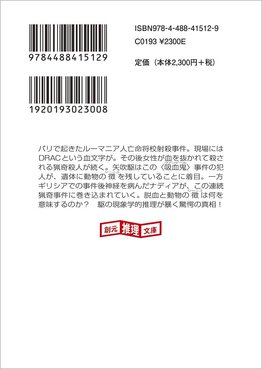 Amazon.co.jp: 笠井 潔: 本、バイオグラフィー、最新アップデート