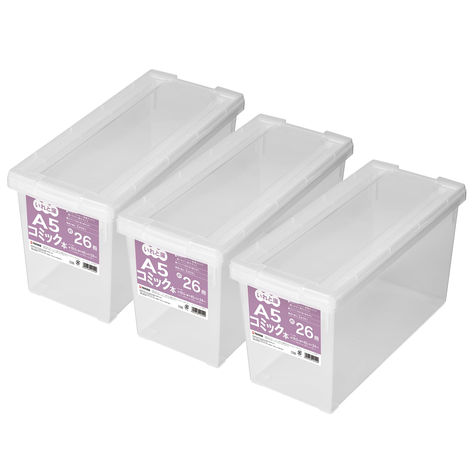 Amazon.co.jp: 天馬 書籍収納ボックス A5コミック本いれと庫 3個セット