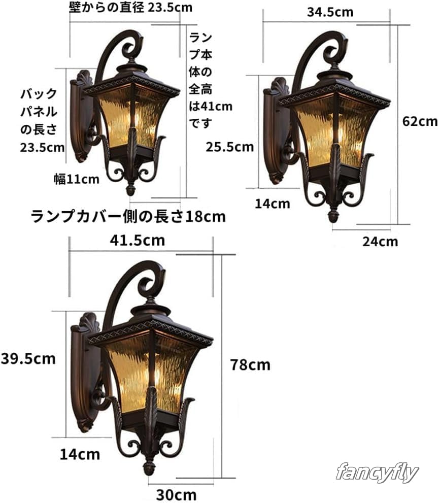 Fancyfly ブラケットライト ファッション照明 アンティーク調 玄関ライト ガーデンライト 屋外ライト 防雨 屋内 玄関 北欧