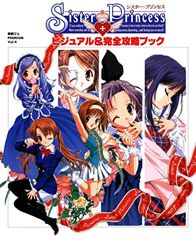 『Sister Princess ビジュアル&完全攻略ブック』