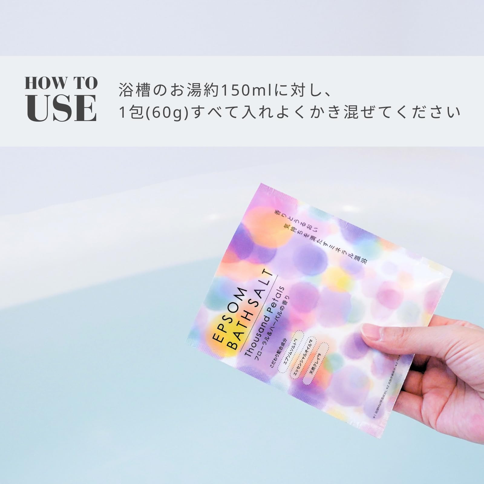Amazon | 生活の木 エプソムバスソルト ストーリーテリング 60g×6包