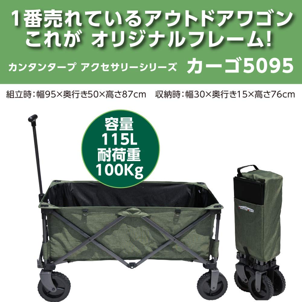 Amazon.co.jp: カンタンタープ キャリーカート アウトドアワゴン 耐 