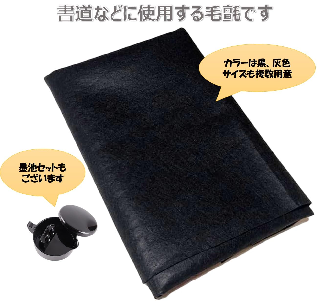 Amazon | [CFT TIME]書道 下敷き 大判 毛氈 絵画 フェルト 習字 シート