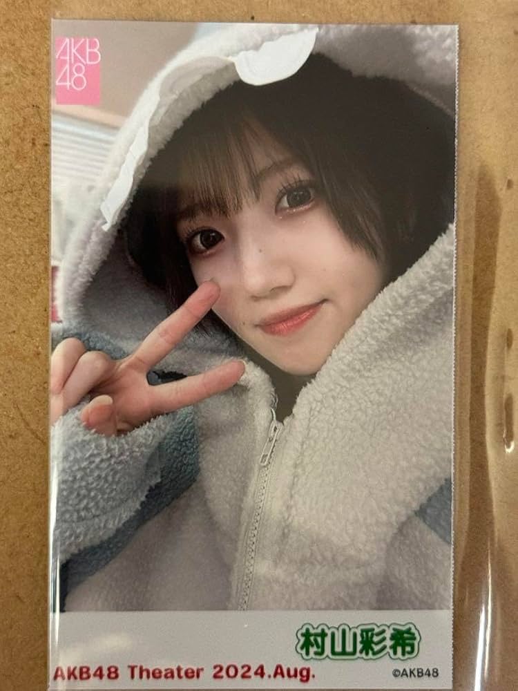 AKB48 村山彩希 チェキ