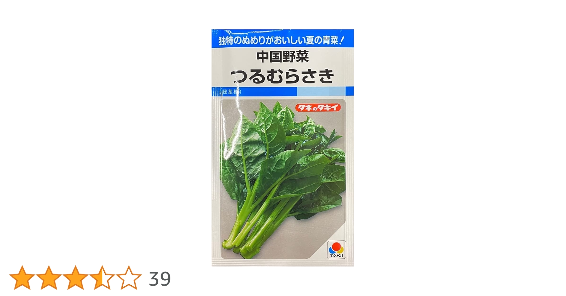 新鮮 つるむらさき 14キロ 31776bb9ed85242d953440c5aa5757