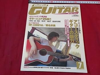 Amazon.co.jp: m GO!GO!GUITAR 1999年6月27日発行 ゴーゴー