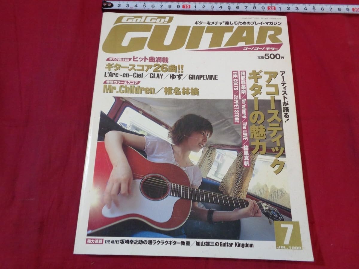 [絶版] ゴー！ゴー！ギターリクエストBest100 2014 アマゾンで3万円 絶版] ゴー！ゴー！ギターリクエストBest100 2014 アマゾンで3万