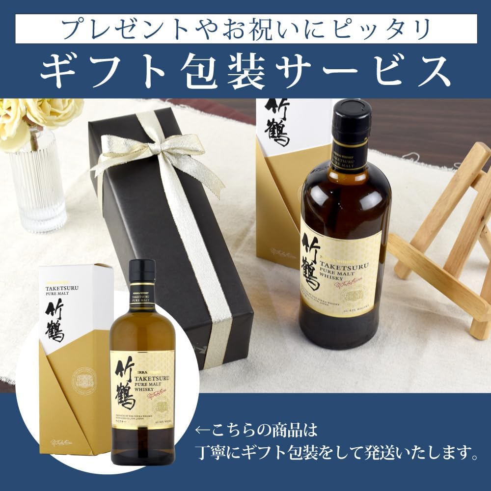 竹鶴ピュアモルト700ml3本セット 竹鶴 ピュアモルト 700ml 3本 ニッカウヰスキー