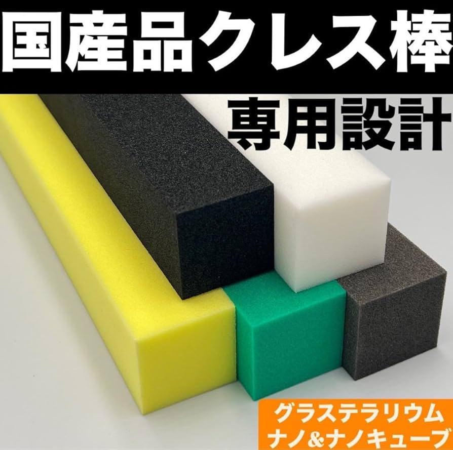 【引取り限定】グラステラリウム　ナノキューブ　4個セット　おまけ付き 爬虫類ケージ GEX エキゾテラ グラステラリウム ナノキューブ