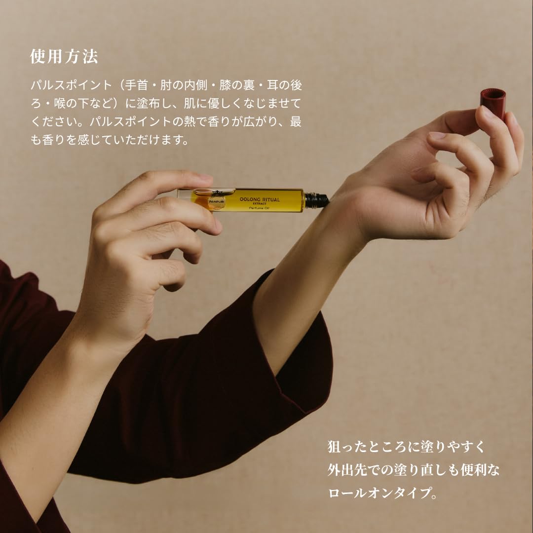 Amazon | エクストラクト パフュームオイル｜PANPURI パンピューリ