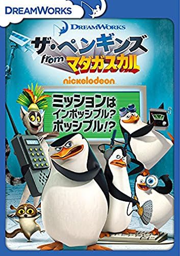 Amazon Co Jp ザ ペンギンズ From マダガスカル ミッションはインポッシブル ポッシブル Dvd Dvd ブルーレイ トム マクグラス ジェフ ベネット ジョン ディマジオ ジェームズ パトリック スチュワート ダニー ジェイコブス ブレット ハーランド