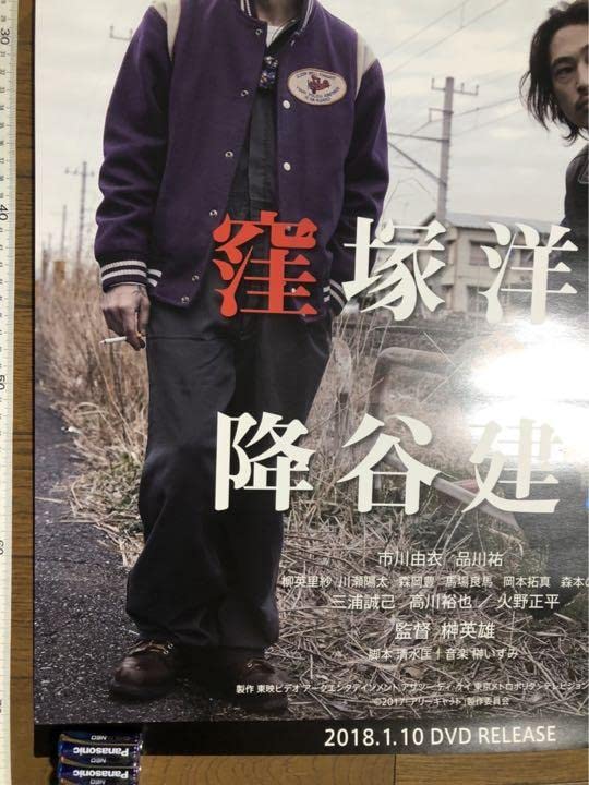 アリーキャット　降谷建志　窪塚洋介　ポスター未使用新品　非売品　告知　店頭用 Amazon.co.jp: アリーキャット 降谷建志 窪塚洋介 ポスター 告知