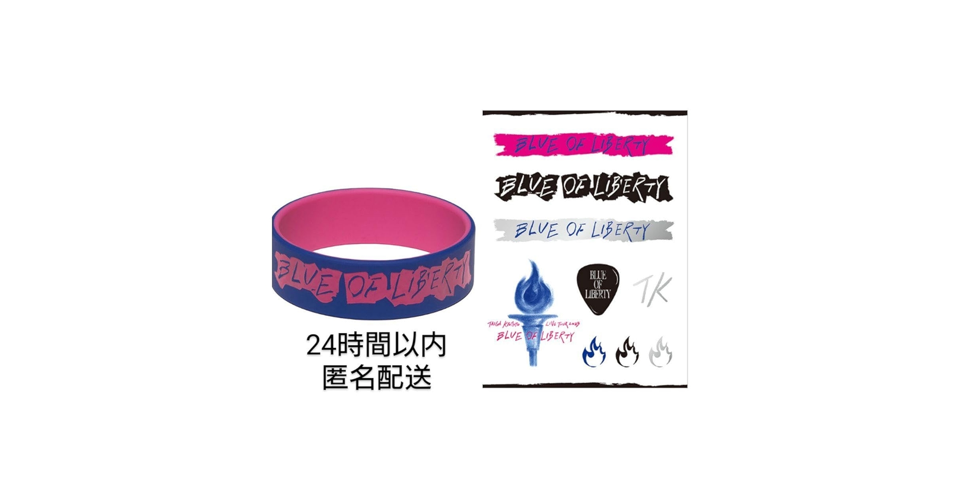 京本大我　BLUE OF LIBERTY フィギュア　ボディーシール Amazon.co.jp: 京本大我 BLUE OF LIBER ラバーバンド ボディ