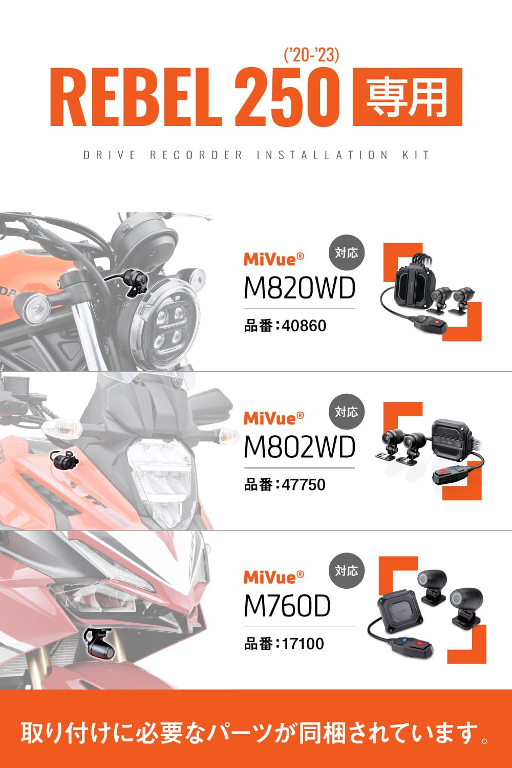 サ Daytona 39586 Motorcycle Drive Recorder M760D / M820WD Optional