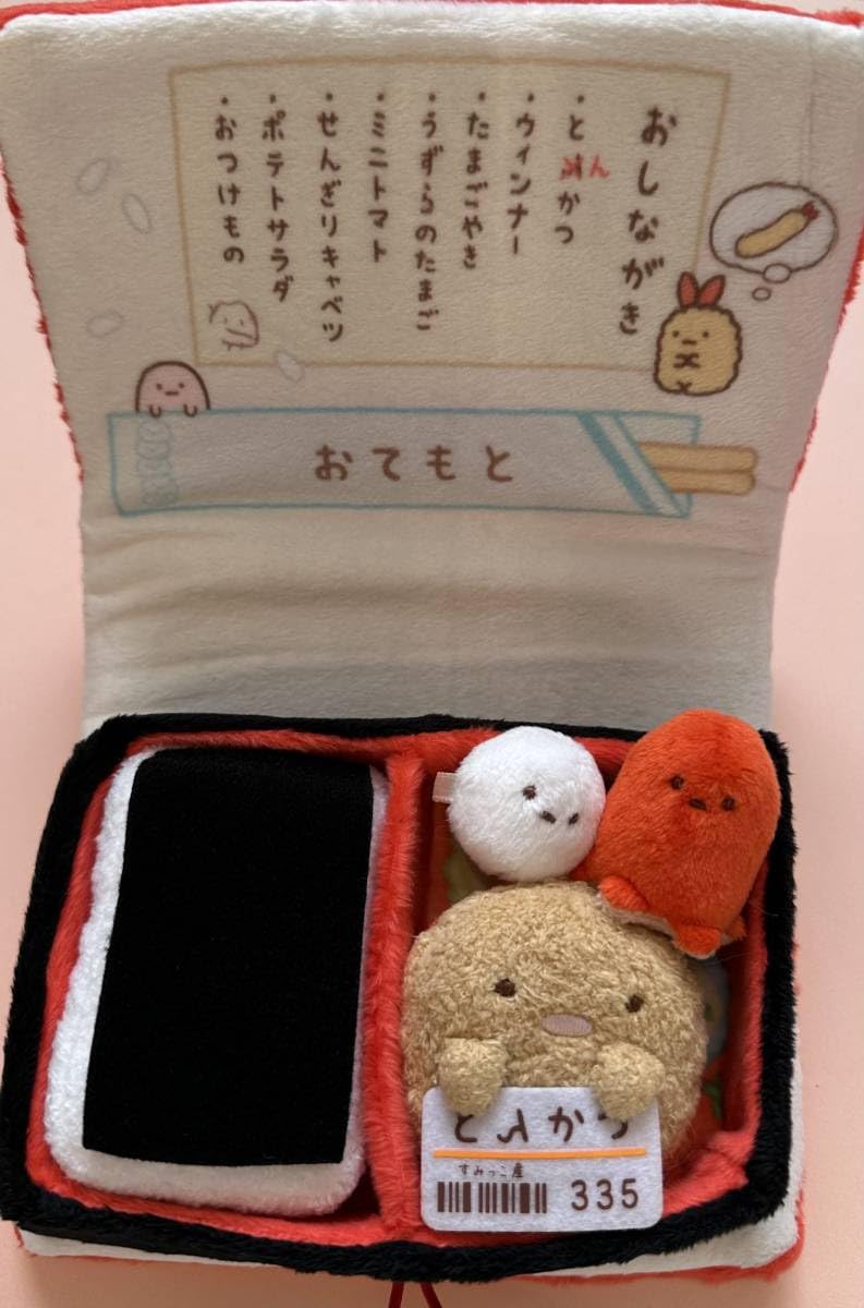 中古】ぬいぐるみ とんかつ 図鑑ぬいぐるみ～おべんとうに入りたい～の