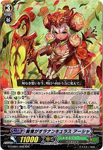 Amazon.co.jp: カードファイトヴァンガードG / トライスリーNEXT / G Amazon.co.jp: カードファイトヴァンガードG / トライスリーNEXT / G