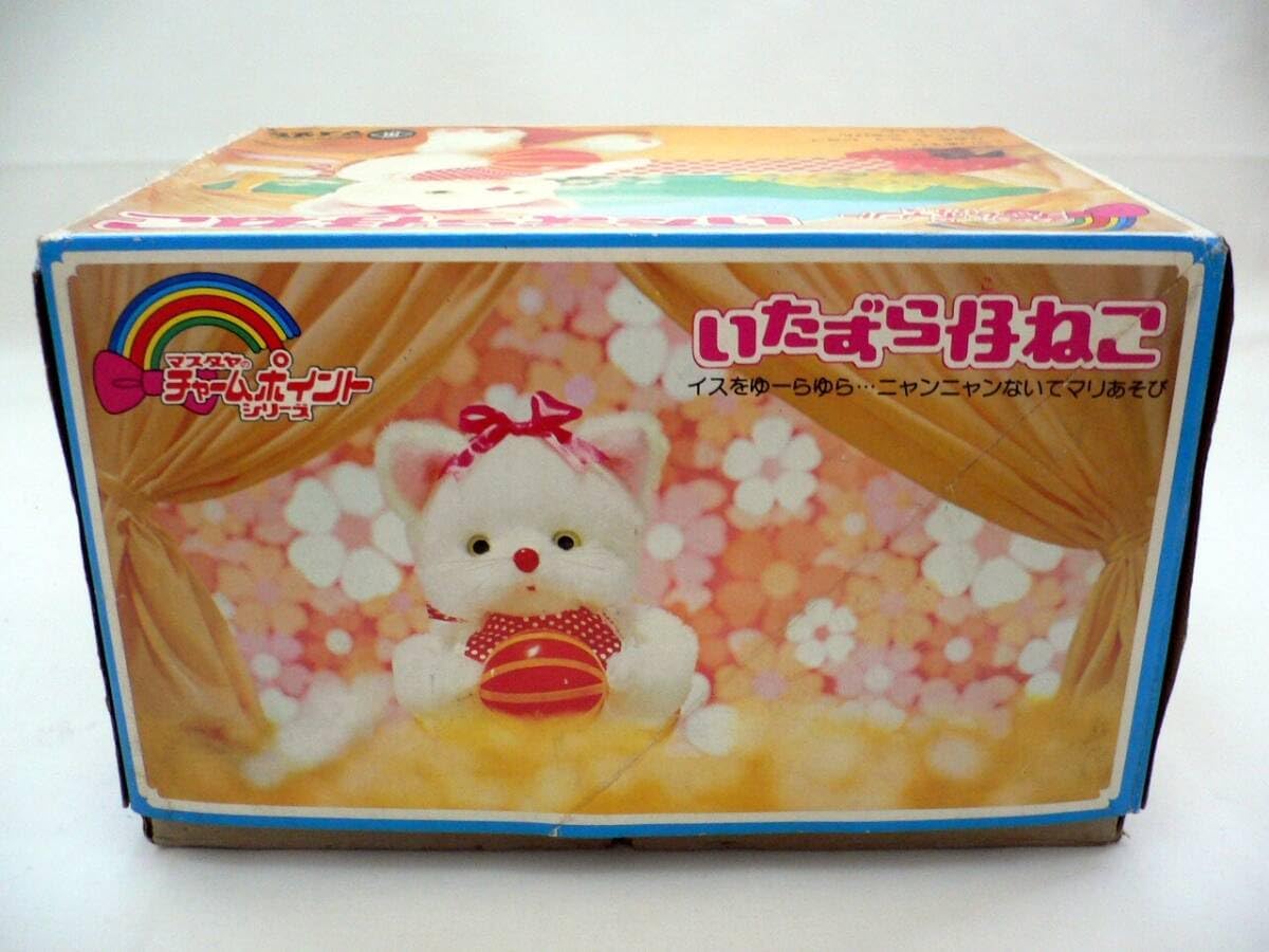 レトロ 稀少 マスダヤ いたずら仔ねこ