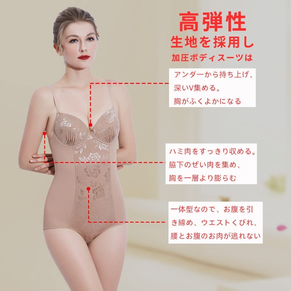 ボディスーツ、ガードルのセット（補正下着） ガードル 太もも引き締め 骨盤ガードル 補正下着 股空き ボディ