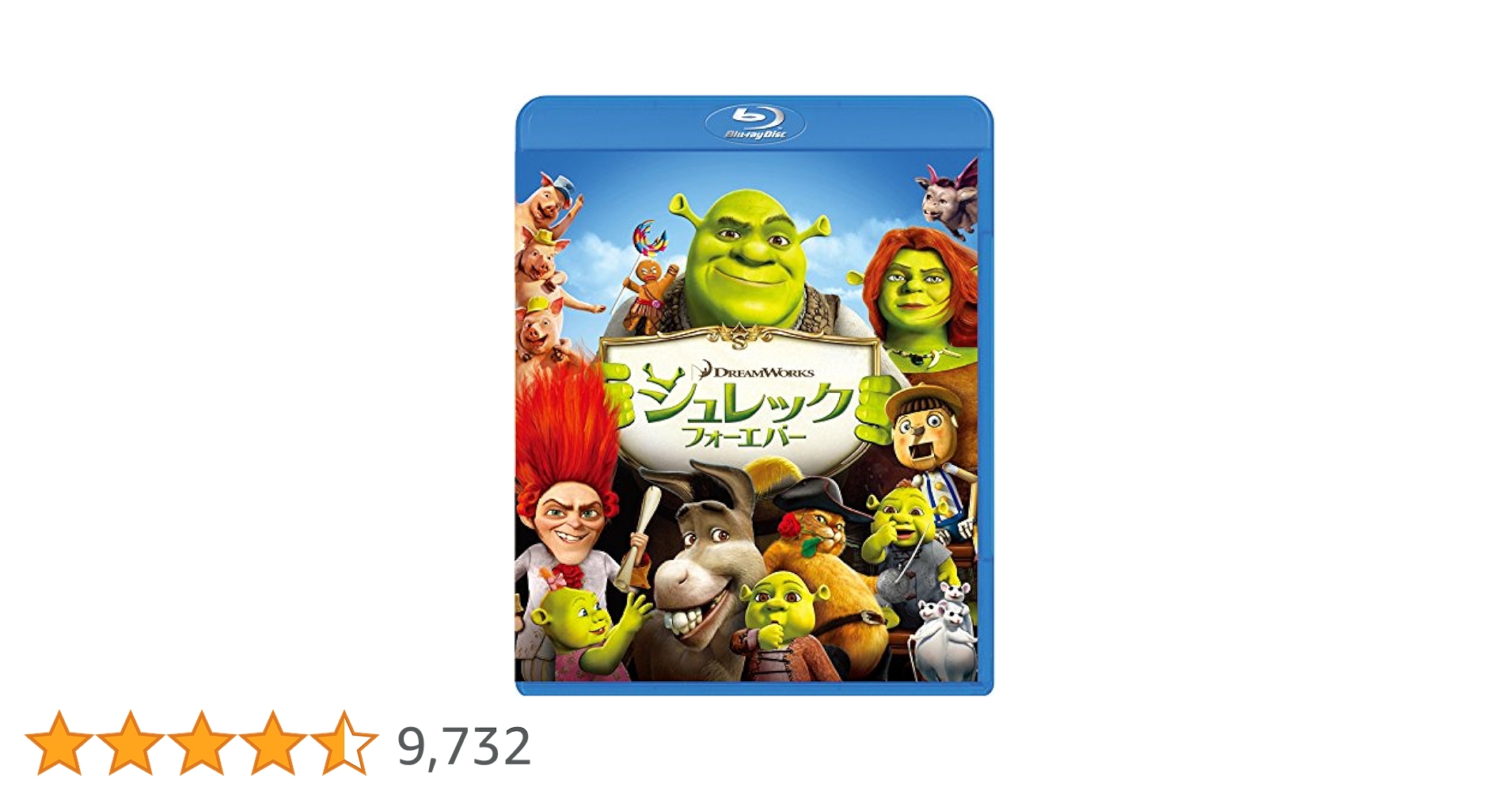 (未使用･未開封品)　シュレック フォーエバー ブルーレイ&amp;DVD(2枚組) [Blu-ray] df5ndr3 Amazon.co.jp: シュレック フォーエバー ブルーレイ&DVD(2枚組