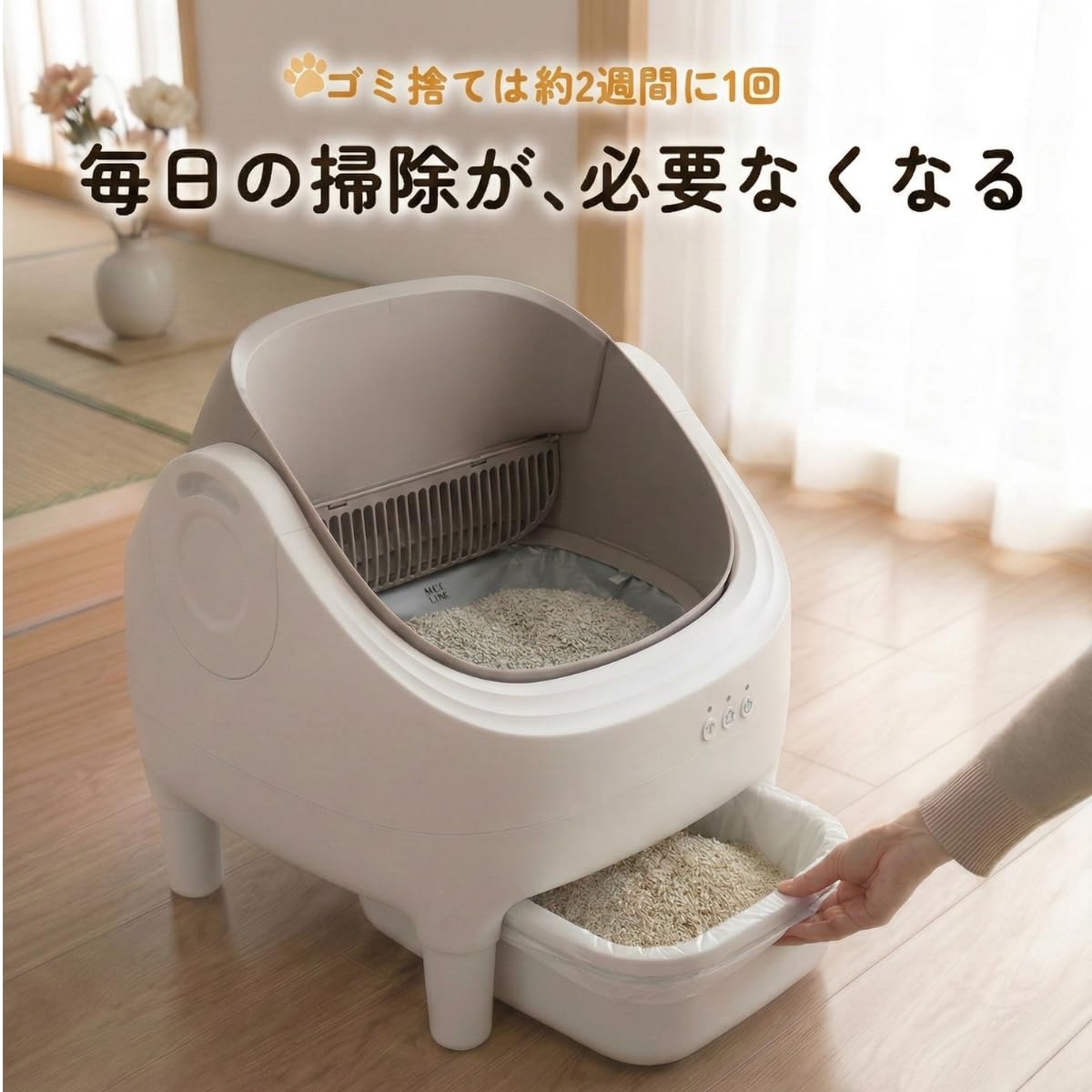 Amazon | Prairia 猫 自動トイレ オープン型 大型猫・多頭飼い対応