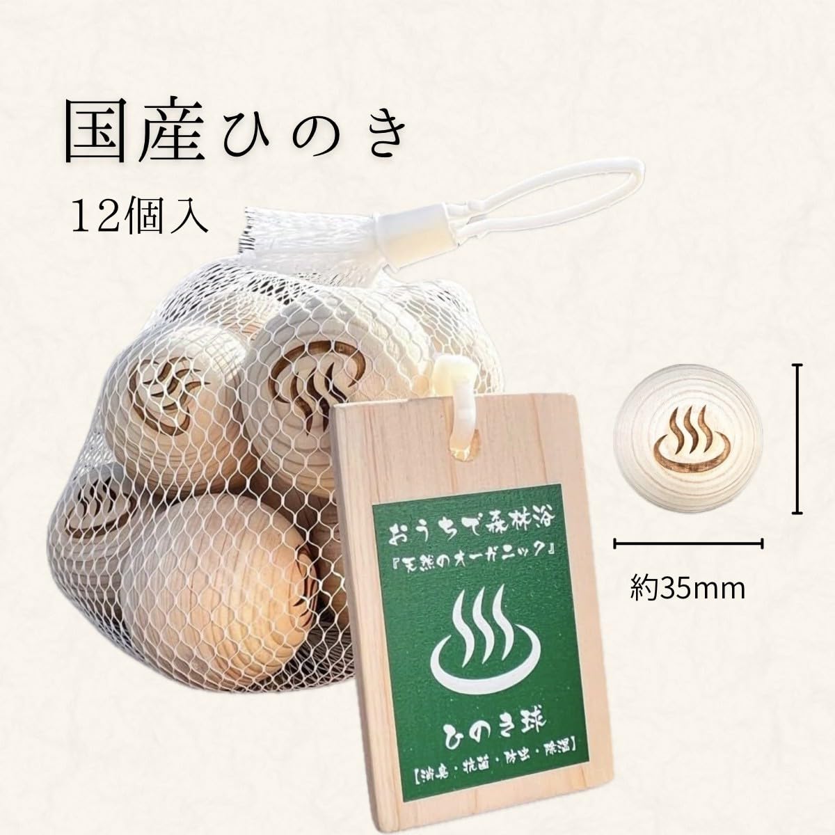 Amazon.co.jp: 【 国産 】 檜の香り玉 ヒノキ 癒しグッズ ひのき お