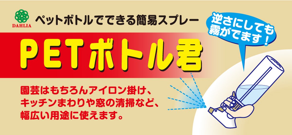 Amazon.co.jp: マルハチ産業 ダリヤ PETボトル君 PET-110 : ペット用品
