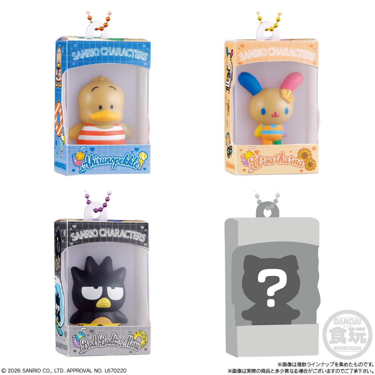 【新品未開封‼︎数量限定‼︎】♡サンリオ♡チョコボックス　14個 サンリオキャラクターズチョコボックス フィギュアコレクション 14個