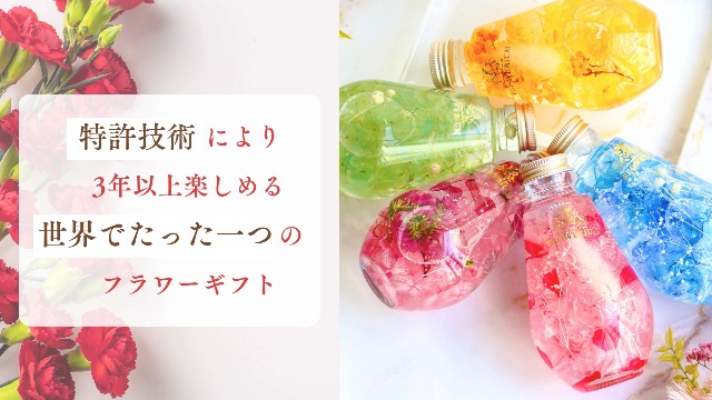 Amazon｜FLOWERiUM 父の日ギフト ハーバリウム フラワーギフト 花 人気