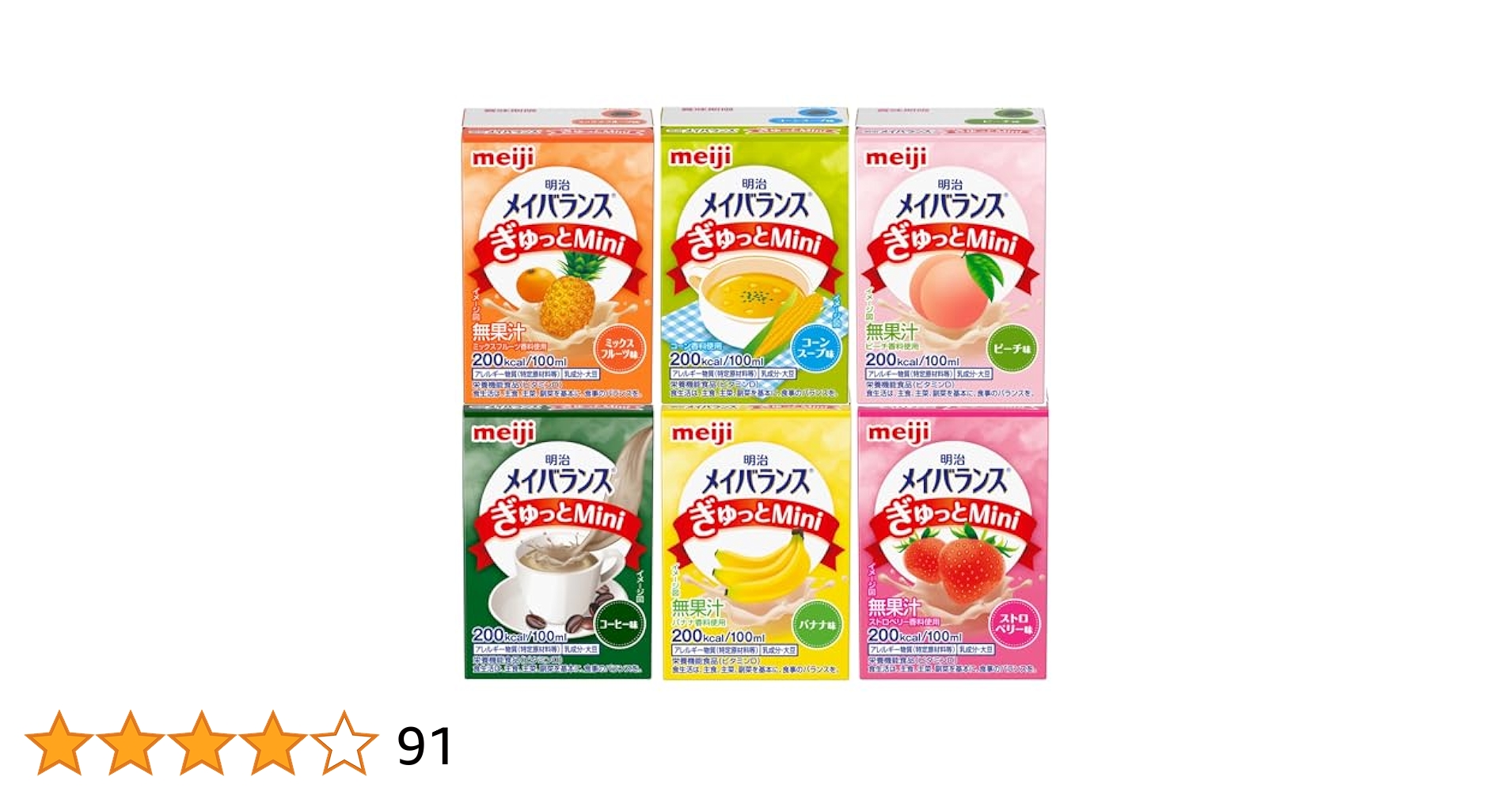 メイバランスミニぎゅっと　アソート3箱　※本日迄 Amazon.co.jp: メイバランスぎゅっとミニ アソートBOX 100ml×24
