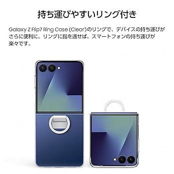 Amazon.co.jp: Samsung Galaxy Z Flip7 Ring Case (Clear