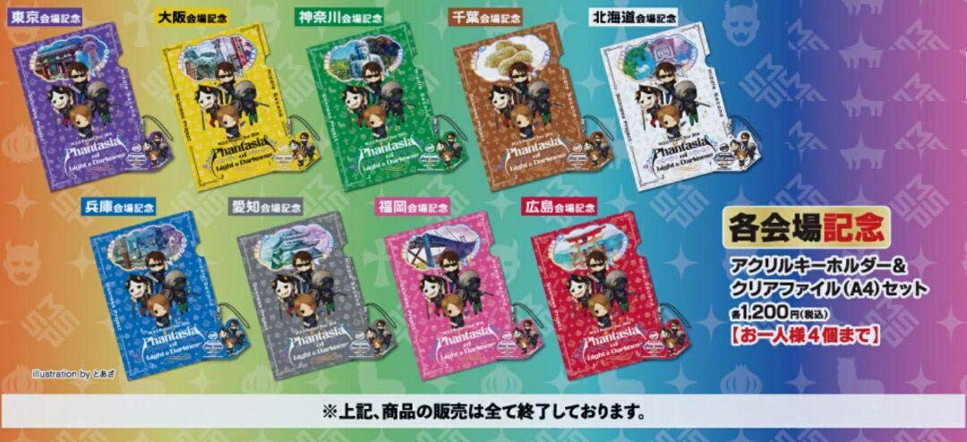 MSSPアクリルキーホルダーまとめ売り 【公式通販】