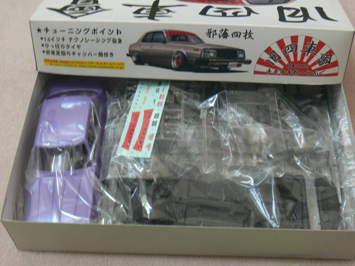 Amazon.co.jp: スーパー アオシマ旧四車会チキチキレーシング