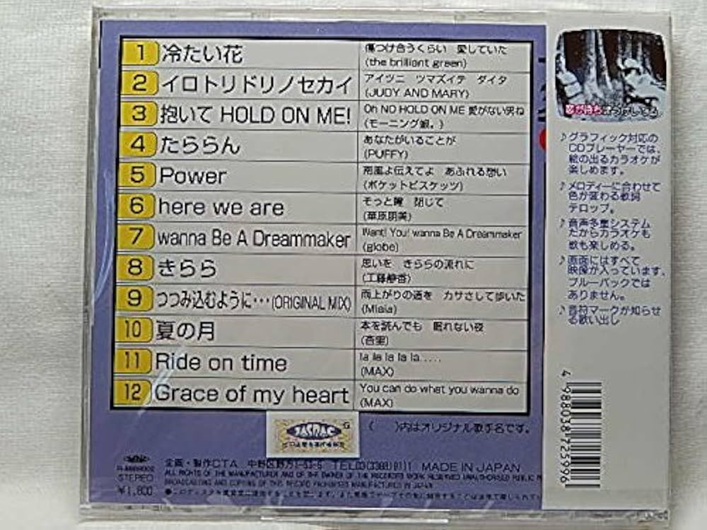 【新品】音声多重CDGカラオケステーション/ポップス女性編（60）～LOVE BRACE他全12曲～ Amazon.co.jp: 音声多重CDGカラオケステーション/ポップス女性編