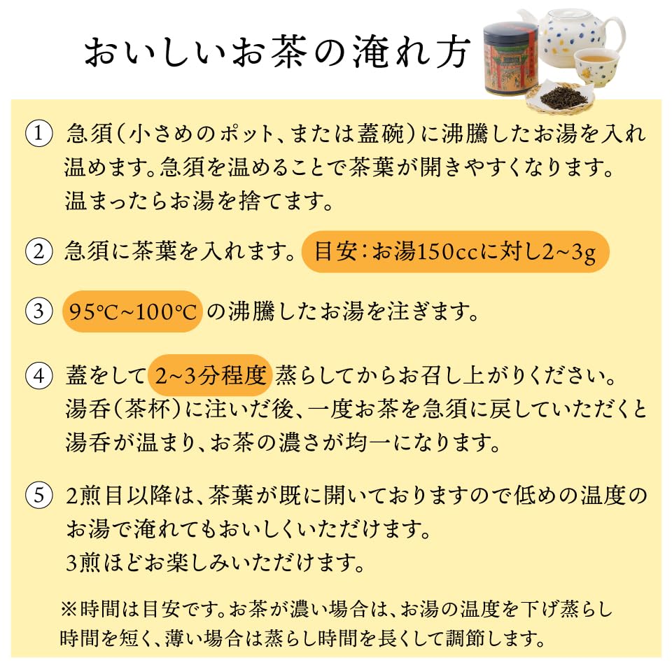 Amazon.co.jp: 高級鉄観音茶100g (缶) 創業明治25年 萬珍樓 横浜中華街