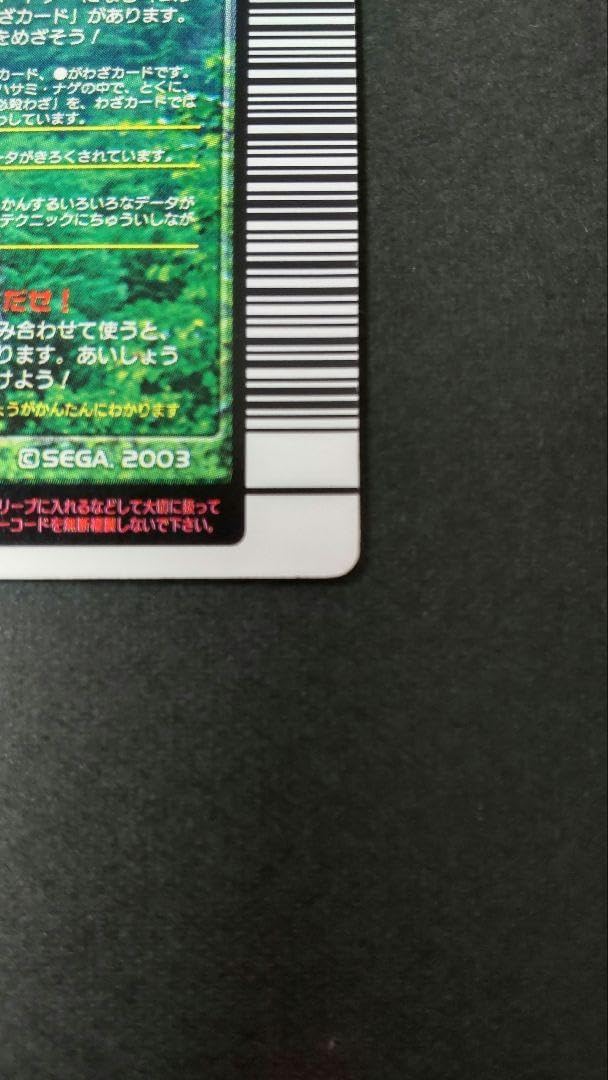 Amazon.co.jp: ムシキング カード 2004ファースト タランドゥス