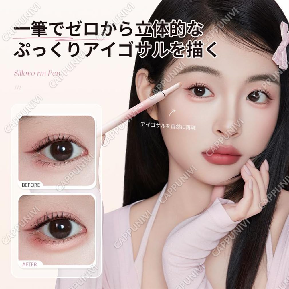Amazon.co.jp: JMCY 涙袋スティック デュアルエンド ハイライト