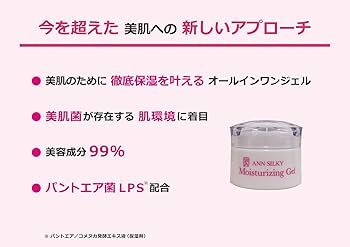 SATSUKIオールインワンジェル 新品未開封】4r9 SATSUKI シルク化粧品 オールインワンジェル