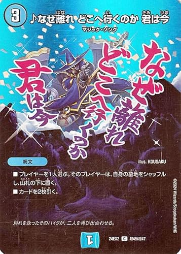 �f���G���}�X�^�[�Y ��Ȃ����� �ǂ��֍s���̂� �N�͍�(�f���G�L���OMAX�J�[�h) �V�����o!!�f���G�L���ODreaM 2024�iDM24-EX2�j | �f���G�} ������ ����