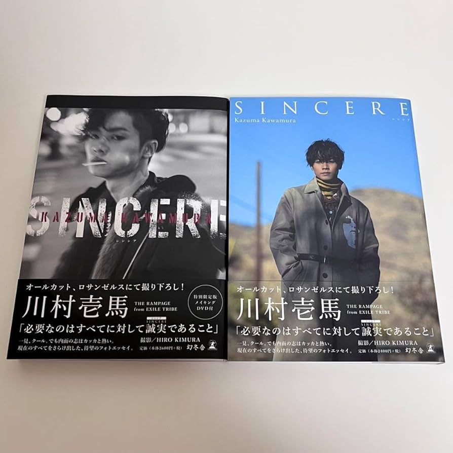 THE RAMPAGE - ランペ  川村壱馬  フォトエッセイ＆写真集 EXILE TRIBE STATION ONLINE STORE｜川村壱馬 2ndフォトエッセイ