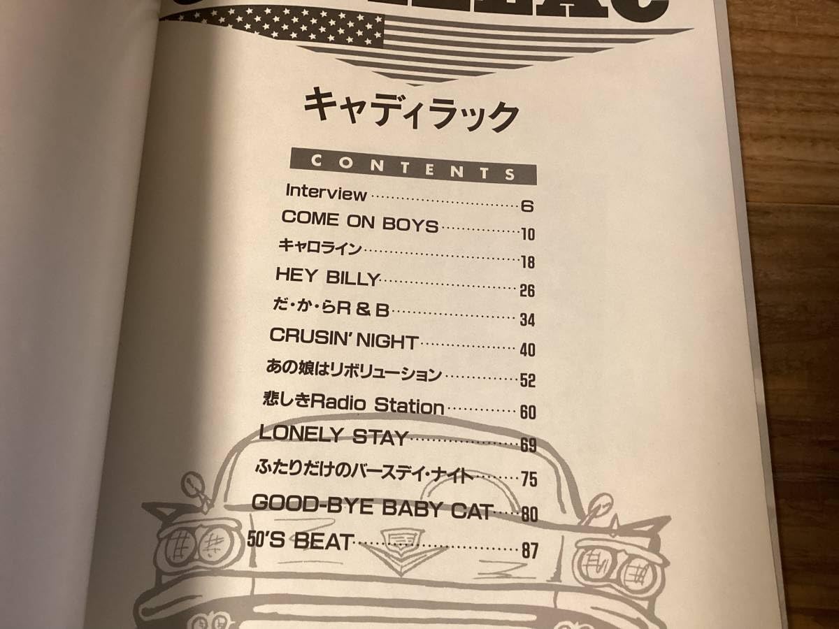 Amazon.co.jp: 楽譜/キャディラック/CADILLAC/タブ譜/バンドスコア 