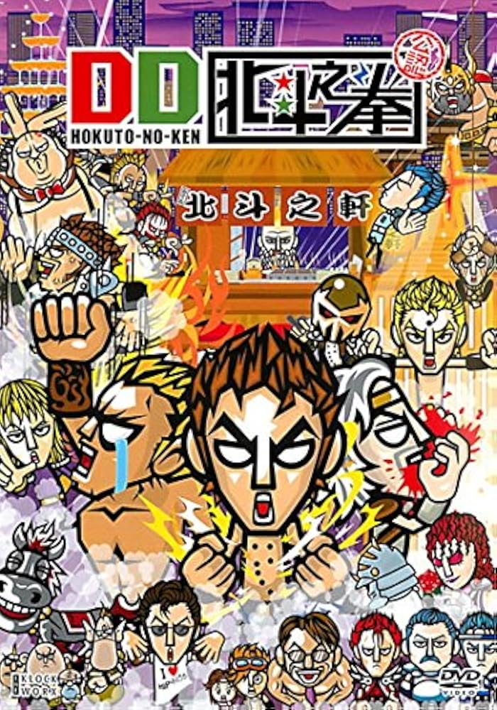 DD北斗之拳 [DVD] i8my1cf Amazon.co.jp: DD北斗之拳 [DVD] : 千葉繁, カジオ: DVD