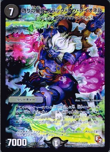 デュエルマスターズ ライオネルスリーブ 41枚 俺の頂ライオネル スリーブ デュエルマスターズ｜Yahoo!フリマ