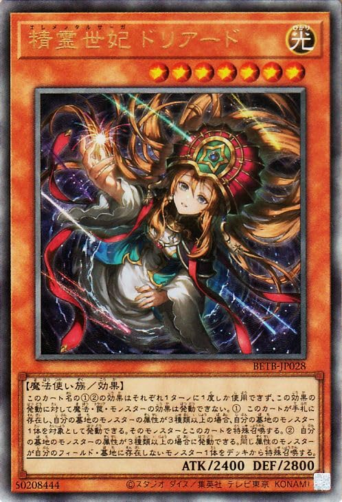 遊戯王ビヨンド・ザ・ブレイブ　精霊世妃ドリアード 他 まとめ売り Amazon.co.jp: 遊戯王カード 精霊世妃 ドリアード(アルティメットレア