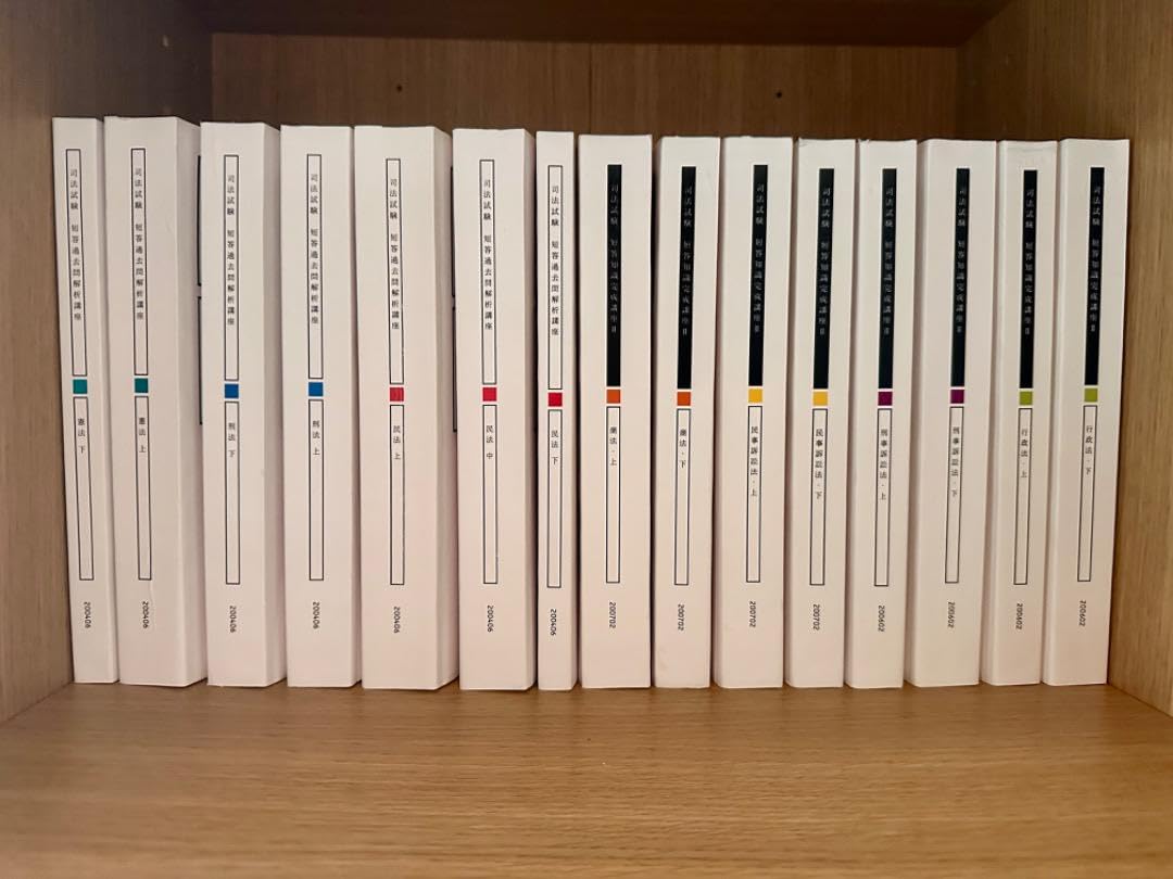 Amazon.co.jp: アガルート2020 司法試験予備試験短答過去問解析講座 短