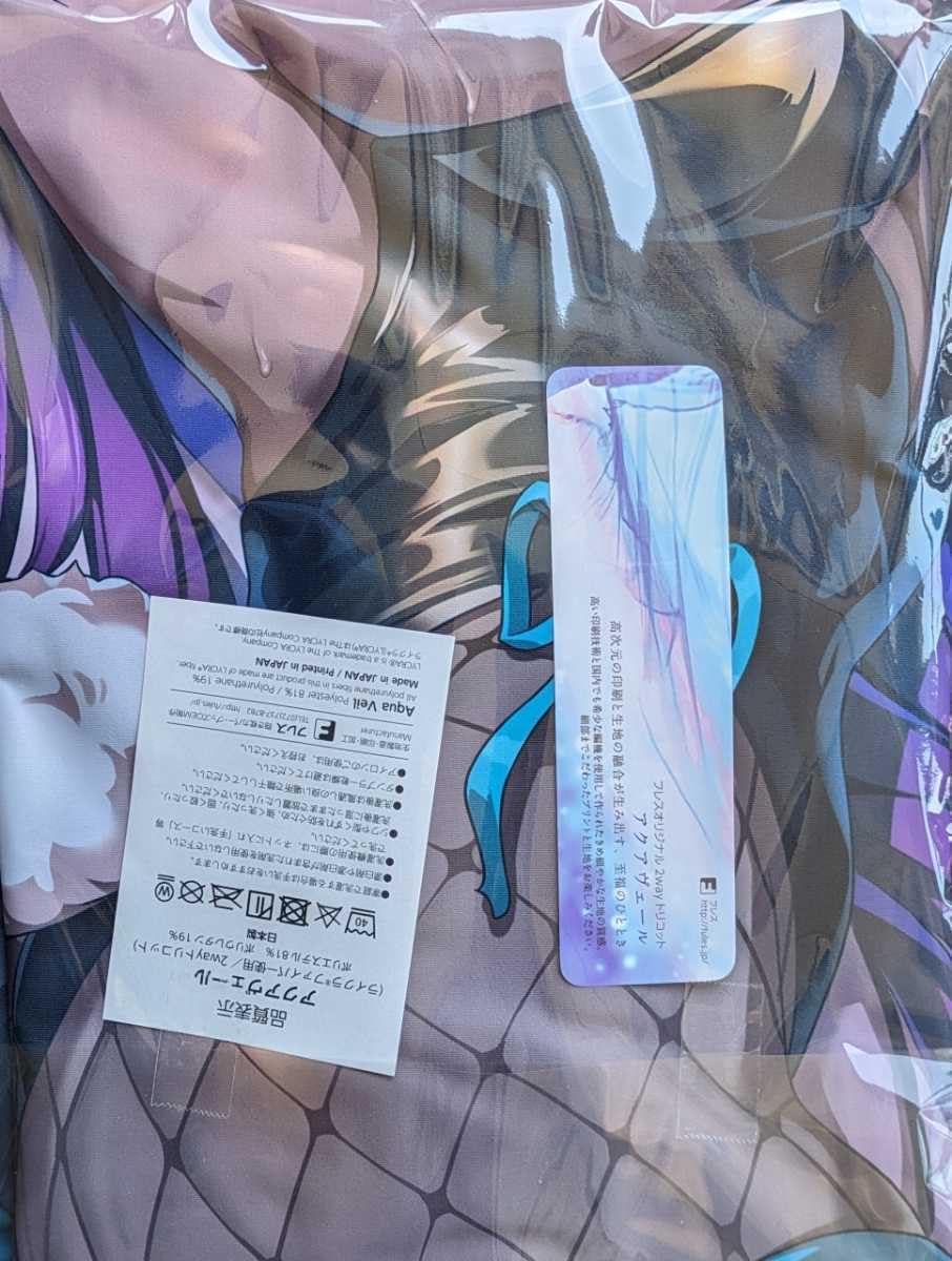 Amazon.co.jp: シュトレン miazi 角楯カリン抱き枕カバー 俺の嫁 肆漆 