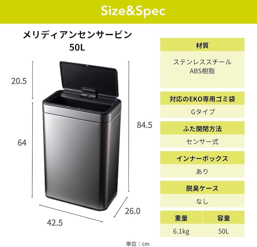 【新品未使用】EKO ステンレス製ごみ箱 EK9568 50L MERIDIAN SENSOR BIN | EKO JAPAN