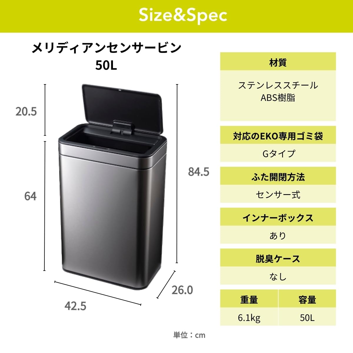Amazon｜EKO ゴミ箱 自動開閉 メリディアンセンサービン 50L (45Lゴミ