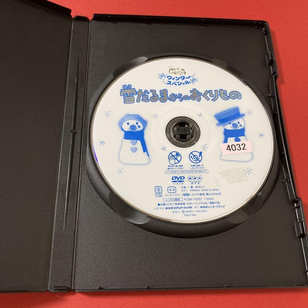 Amazon.co.jp: NHKおかあさんといっしょ 雪だるまからのおくりもの DVD